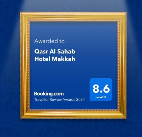 Qasr Al Sahab Hotel Makkah Mecca Exterior photo