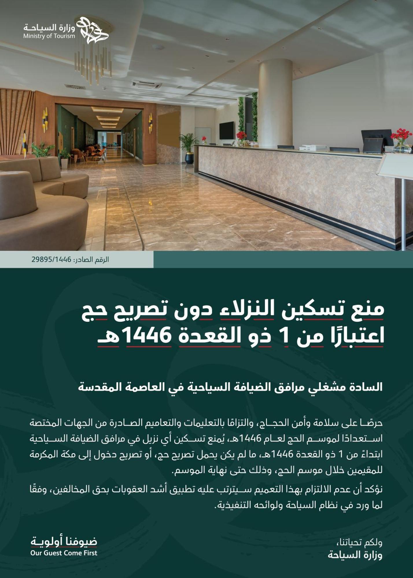Qasr Al Sahab Hotel Makkah Mecca Exterior photo